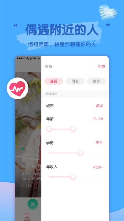 密恋-成人交友趣约会恋爱物语 screenshot-3