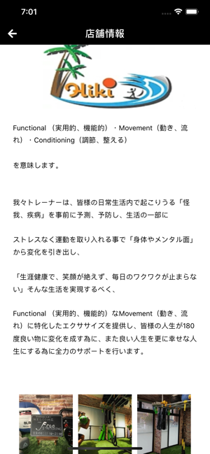 Hiki Conditioning GYM(圖4)-速報App