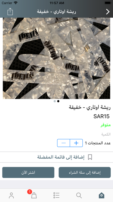 Awtari اوتاري screenshot 3