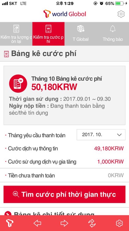 T world Global screenshot-3