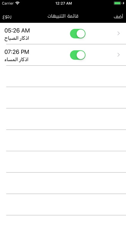 حصن المسلم وسنن screenshot-8