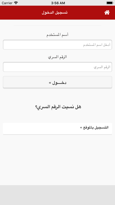 حراج فايف screenshot 3