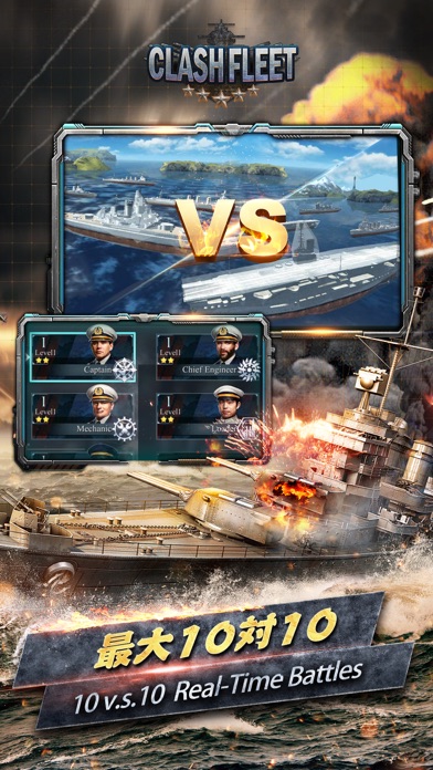 戦艦の対立（Clash Fleet） screenshot1