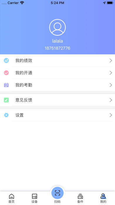 ZNV掌上智维 screenshot 3