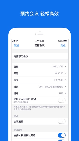 【图】Zoom Cloud Meetings(截图2) 【图】Zoom Cloud Meetings(截图2)