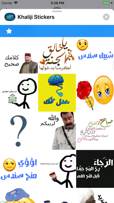 Khaliji Stickers screenshot 3