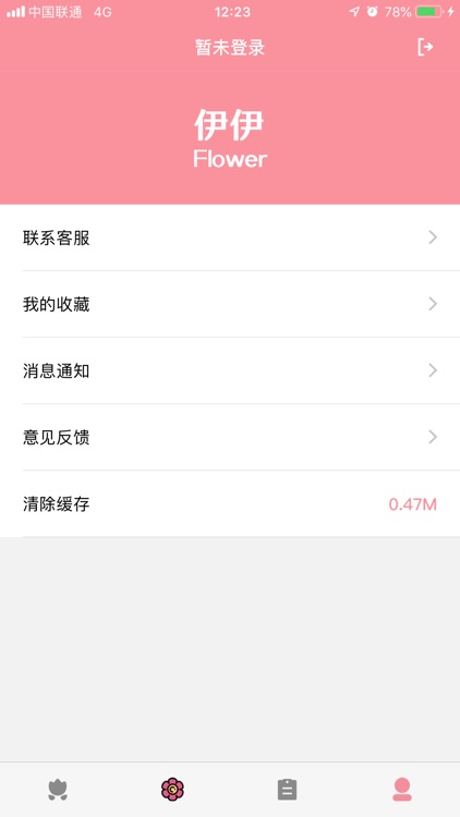 eFlowerArt screenshot-3