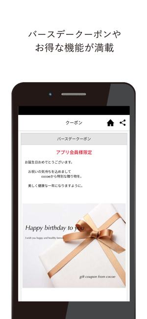 Wellness Salon cocoe(圖3)-速報App