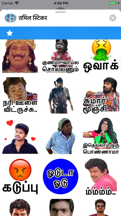 Tamil Stickers screenshot-5