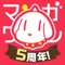 5周年 & 累計2000万ダウンロード突破