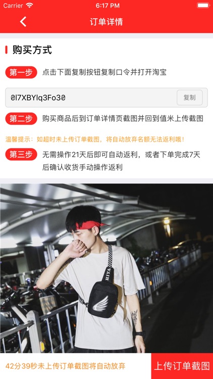 值米—全五折以下购物返利APP