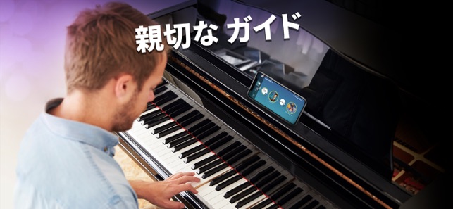 Joytunes がおくる Simply Piano をapp Storeで