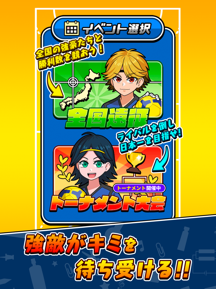 机でハンドボール