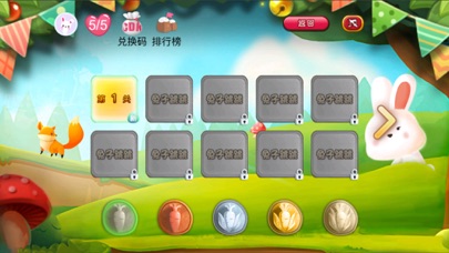 兔子跳跳 screenshot 3