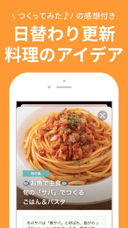 クックパッド -No.1料理レシピ検索アプリ screenshot-3