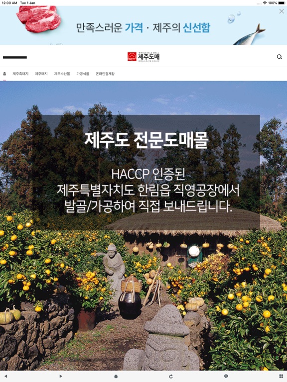 【图】제주도매(截图3)