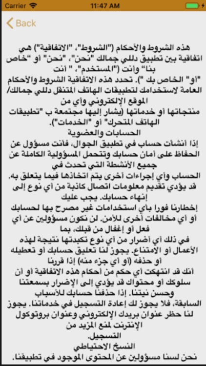 (دللي جمالك (مقدم الخدمة screenshot-6