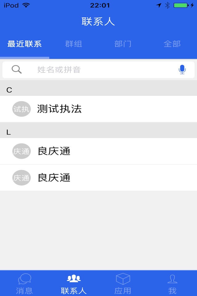 江南通 screenshot 3