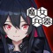 ついに正式サービス開始!