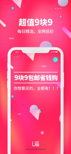 U品(圖1)-速報App