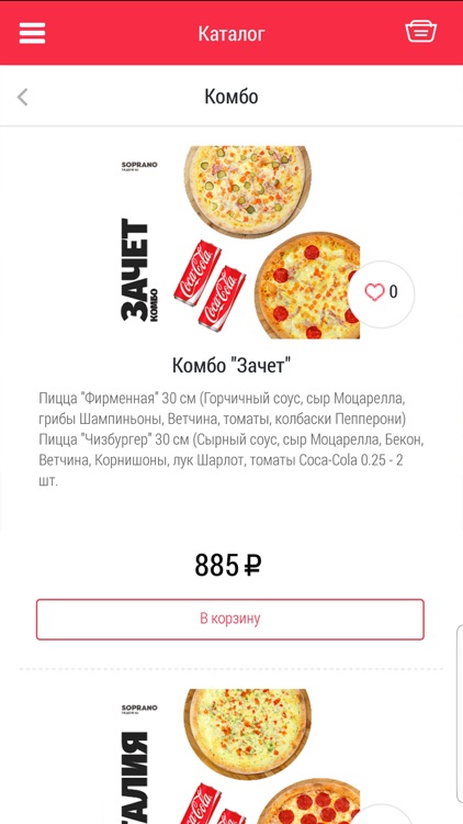 Sopranopizza screenshot-3