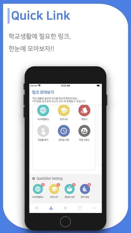 CUKCAT 2021 (구 가대학사 - 가톨릭대학교) screenshot-4