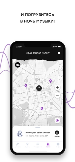 Ural Music Night(圖5)-速報App