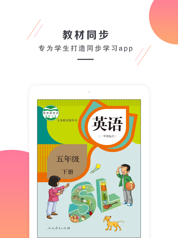 五年级下册英语-新起点小学英语同步教材