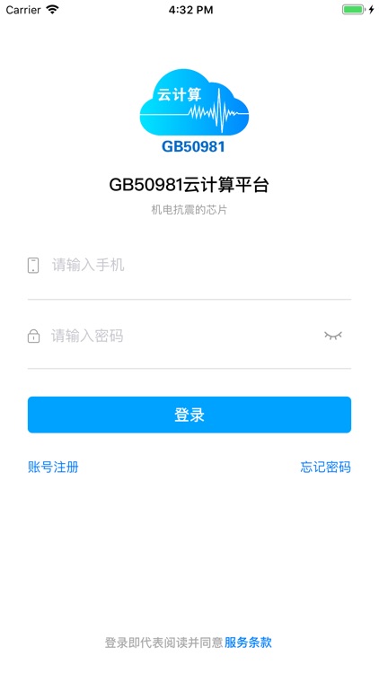 GB50981云计算平台