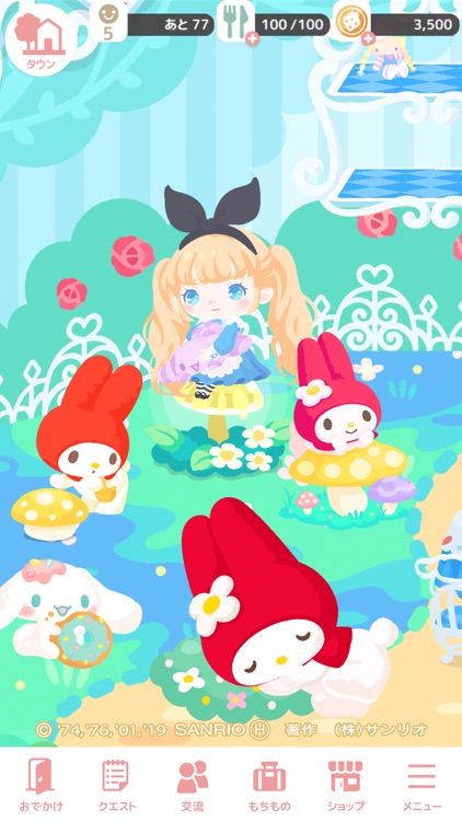 ハロースイートデイズ screenshot-8