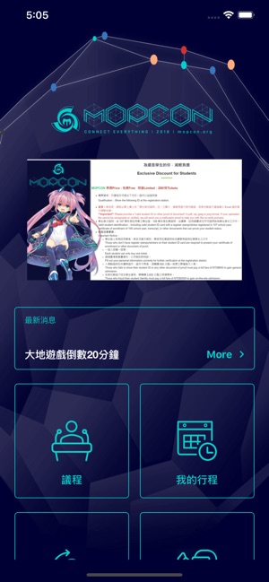 MOPCON(圖3)-速報App