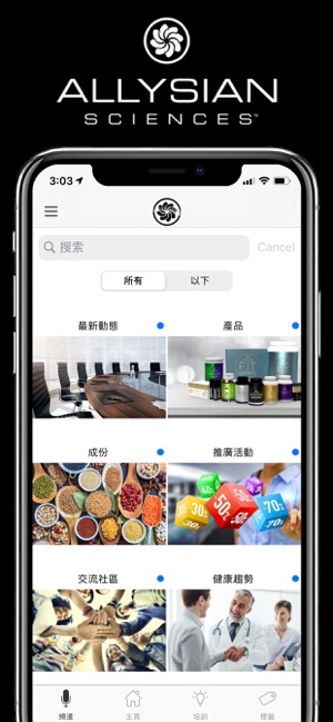 Allysian Sciences(圖4)-速報App