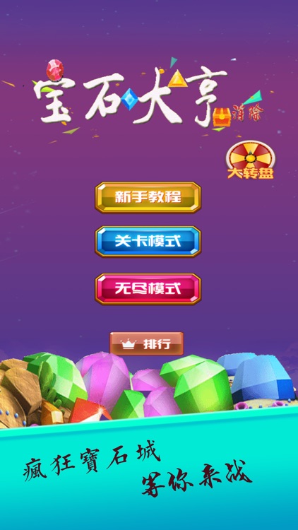 Jewels & Gems Tycoon:Nuclear