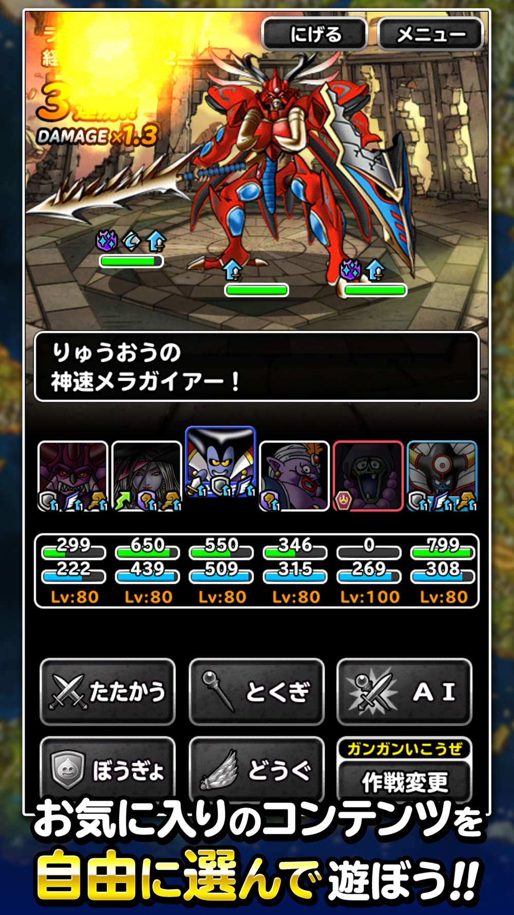 ドラゴンクエストモンスターズ スーパーライト Free Download App For Iphone Steprimo Com