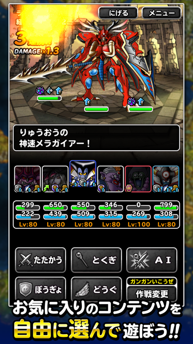 ドラゴンクエストモンスターズ　スーパーライト screenshot1