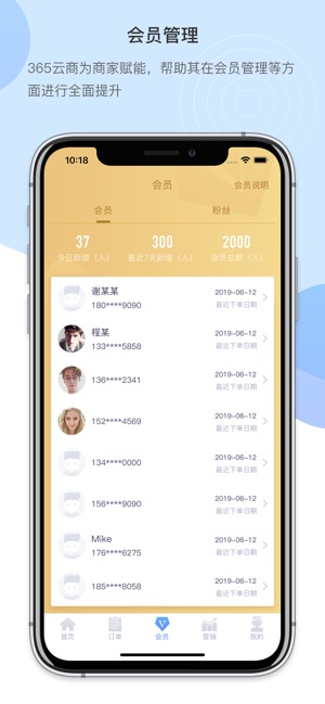 365云商商家(圖3)-速報App