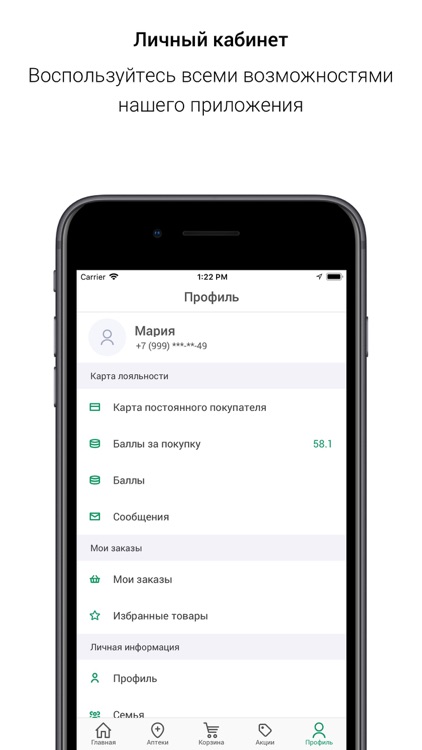 Аптеки Столички screenshot-3