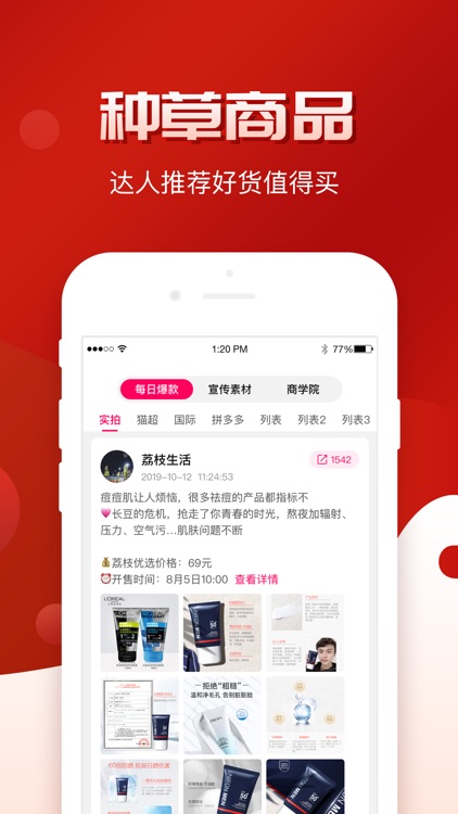 荔枝优品-省钱购物app