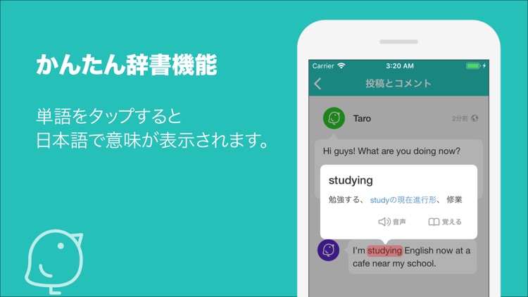 英会話&英語SNS Engly (イングリー) screenshot-4