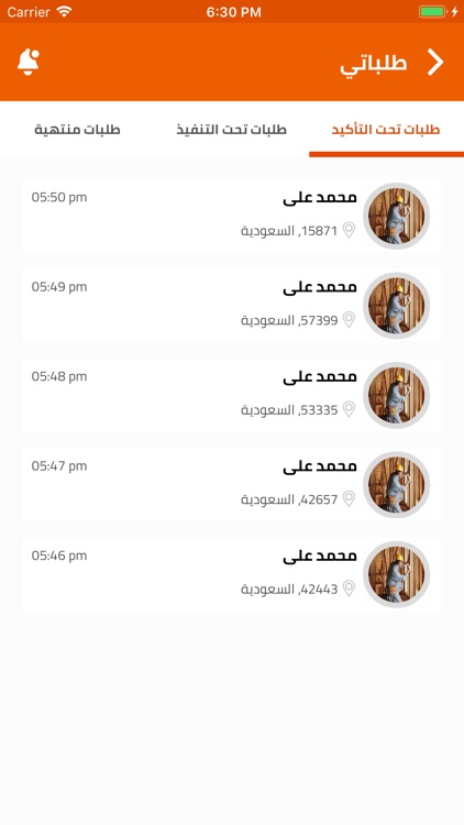 زبط الشغل screenshot-5