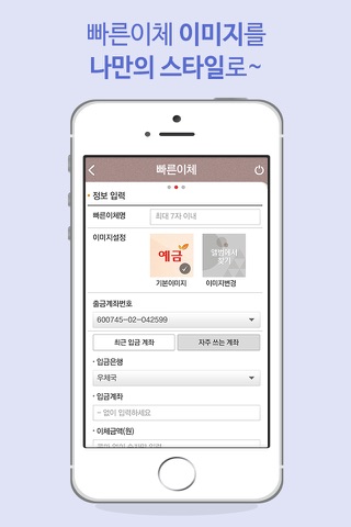 우체국 미니앱 screenshot 4