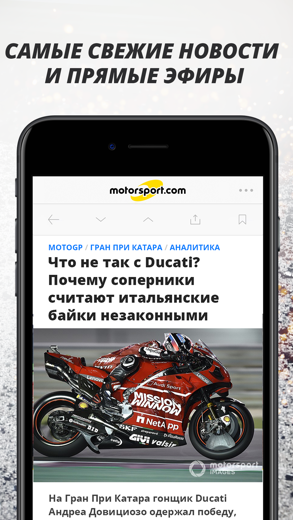 Motorsport.com снимок экрана 3