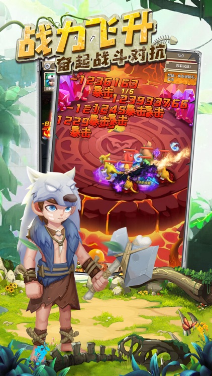 石器史前部落 screenshot-4