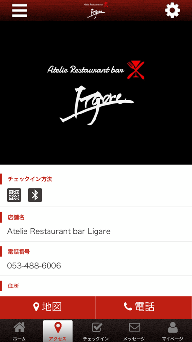 Atelie Restaurant　bar Ligare screenshot 4