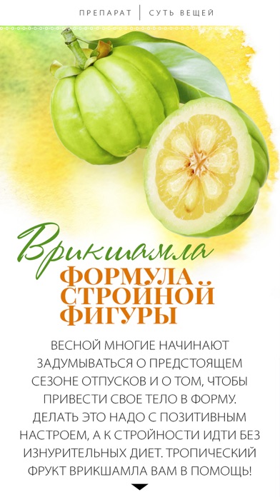 Журнал Ayurveda&Yoga screenshot 3