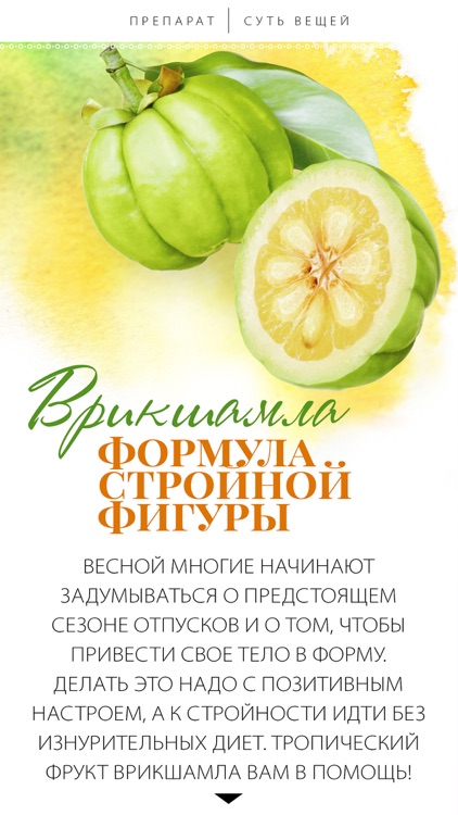 Журнал Ayurveda&Yoga