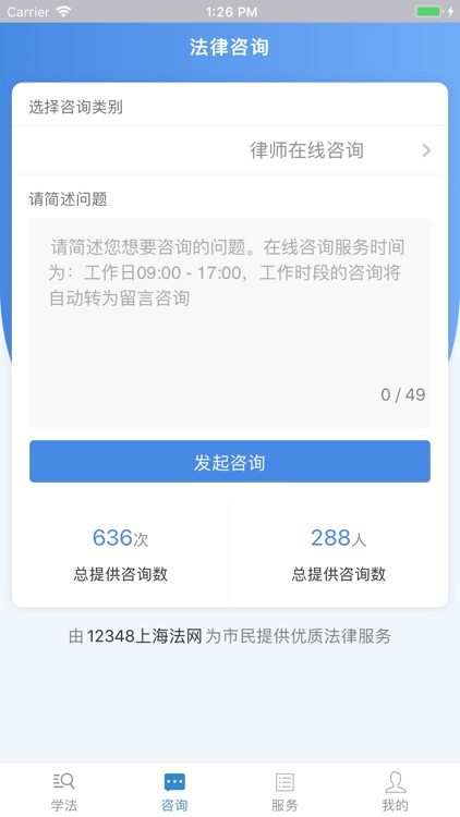 12348上海法网