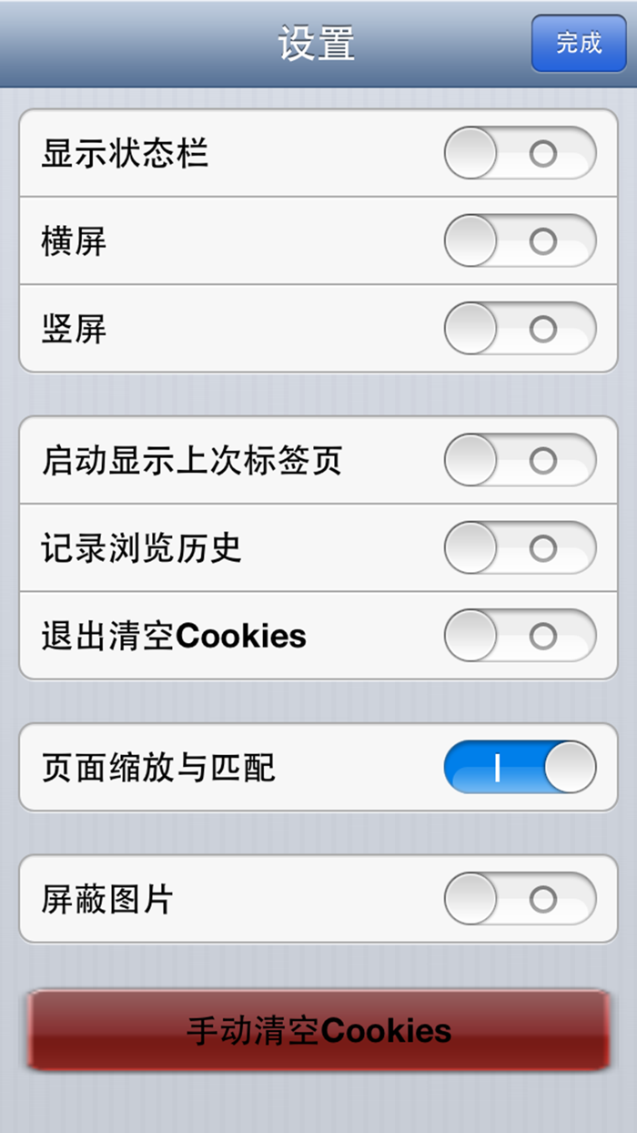 3G上网导航（高级版）