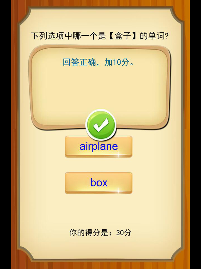 小学英语单词问答 一年级英语单词练习