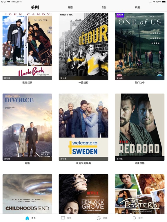 【图】人人美剧-人人影视视频(截图3)